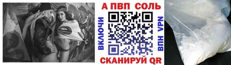 A PVP Crystall  Купить где  Губаха 
