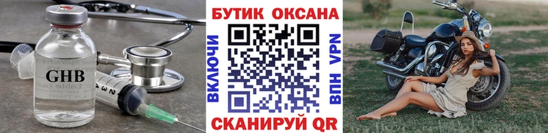 Купить закладки  Губаха  БУТИРАТ жидкий экстази 