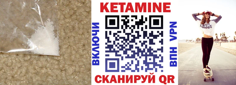 Кетамин ketamine  Купить закладки  Губаха 