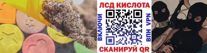 ЛСД экстази кислота Купить закладки Губаха