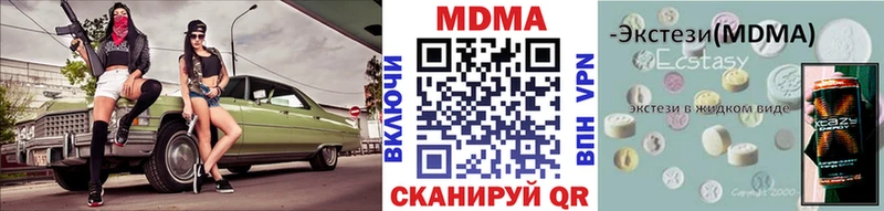 MDMA кристаллы  Купить закладки  Губаха 