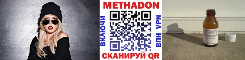 Купить закладки  Губаха  МЕТАДОН methadone 